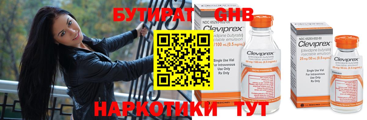 БУТИРАТ оксана Щёкино