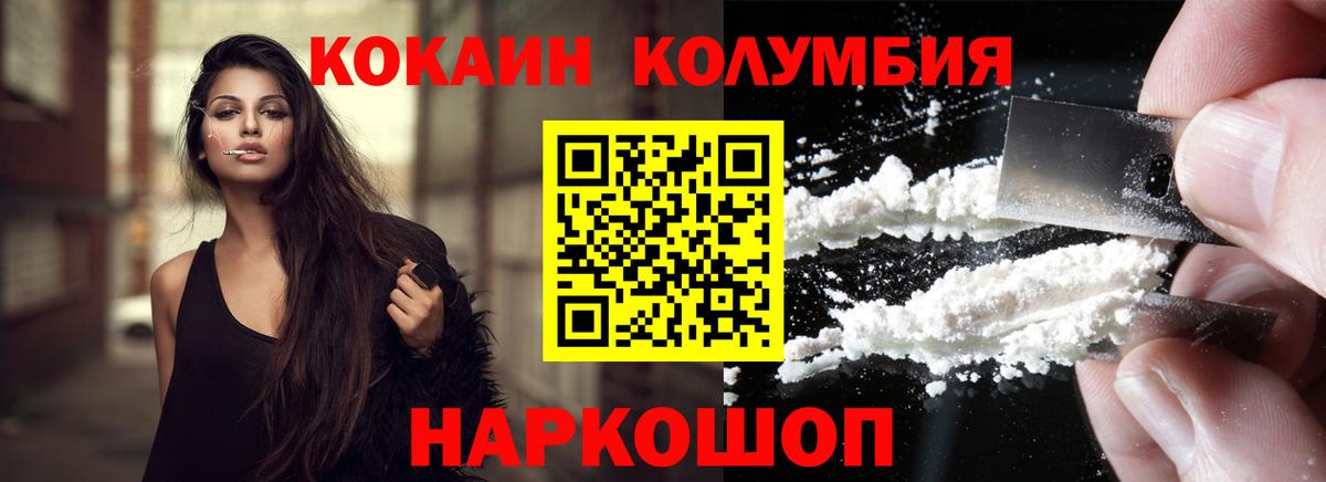 Cocaine  Вход с VPN  Щёкино  КОКАИН 98% 