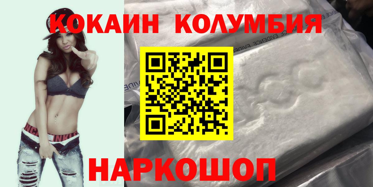 Кокаин 98% Щёкино