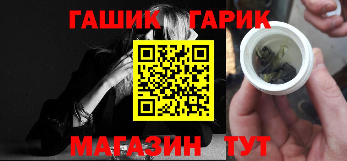 ГАШИШ Ice-O-Lator Щёкино