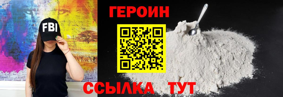 Щёкино  ГЕРОИН афганец  Вход с VPN 