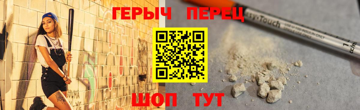Героин герыч Щёкино