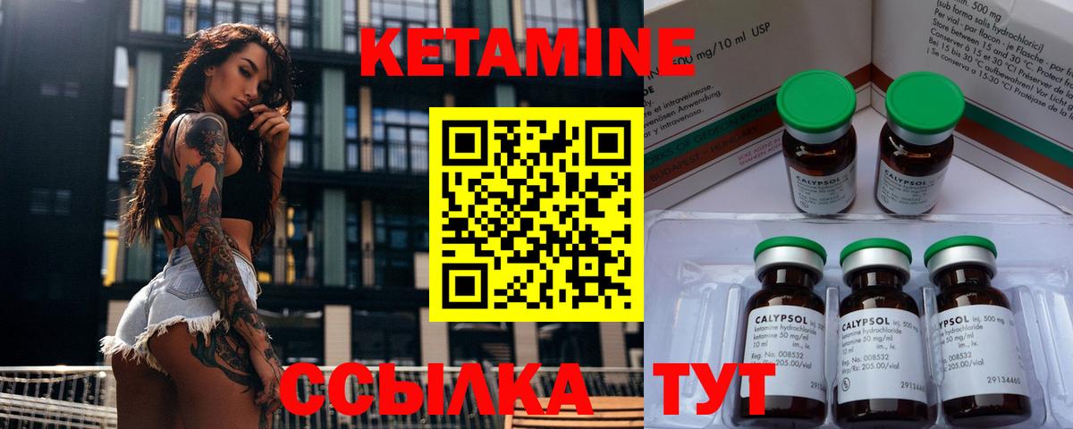 Кетамин VHQ  Вход с VPN  Щёкино  КЕТАМИН ketamine 