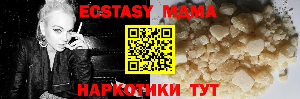 MDMA crystal  МДМА  МДМА VHQ  Щёкино  Вход с VPN 