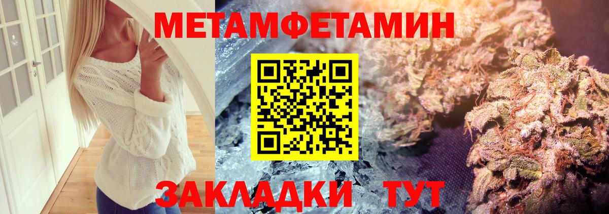 Первитин кристалл Щёкино