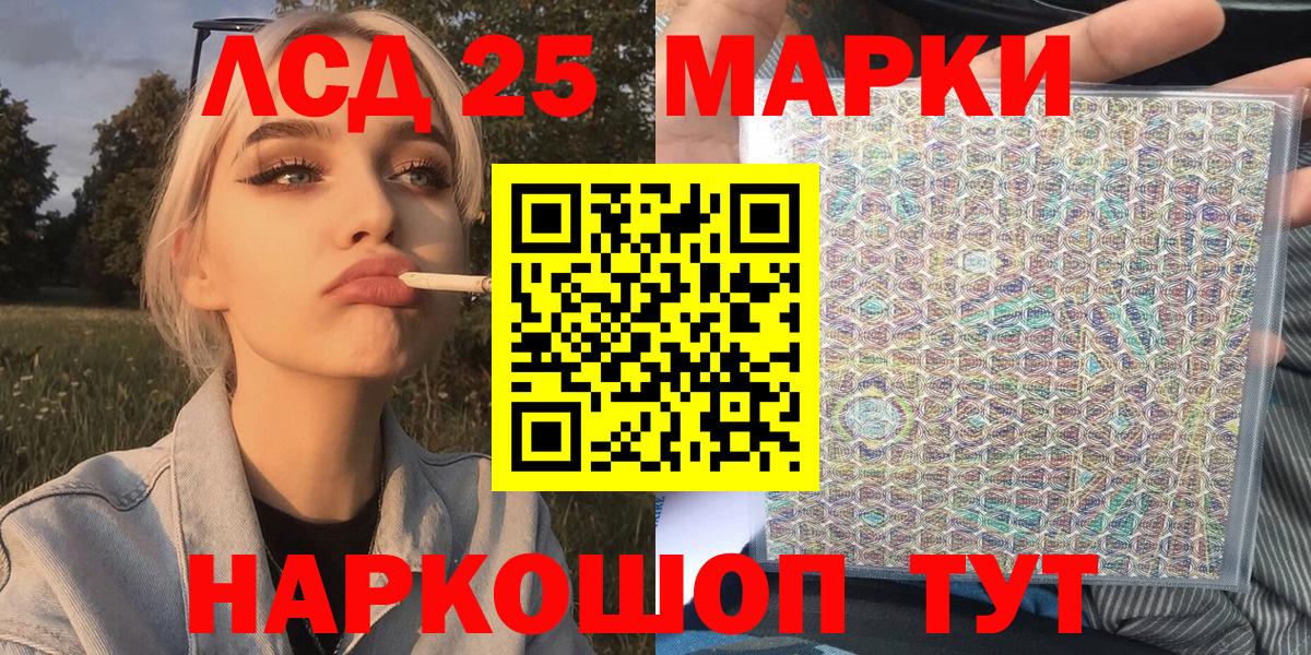 Наркотические марки 1,5мг Щёкино