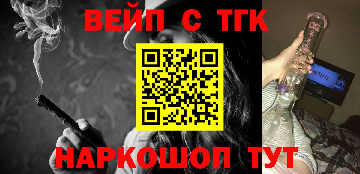 Дистиллят ТГК Wax Щёкино
