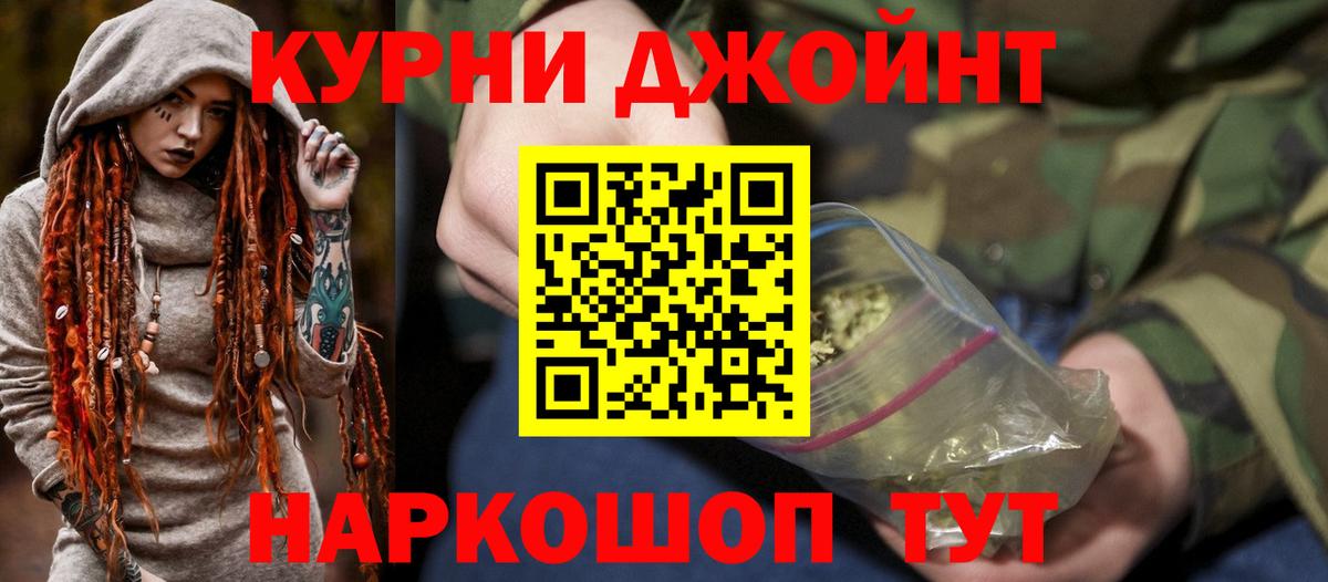 Щёкино  Каннабис гибрид  Вход с VPN  Марихуана Bruce Banner 